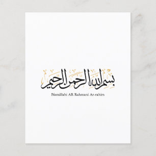 Bismillahi Ar-Rahmani Ar-Rahim –Arabische Thuluth- Flyer