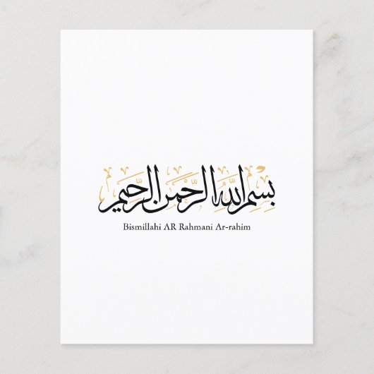 Bismillahi Ar-Rahmani Ar-Rahim –Arabische Thuluth- Flyer (Voorkant)