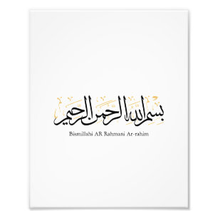 Bismillahi Ar-Rahmani Ar-Rahim – Arabische Thuluth Foto Afdruk
