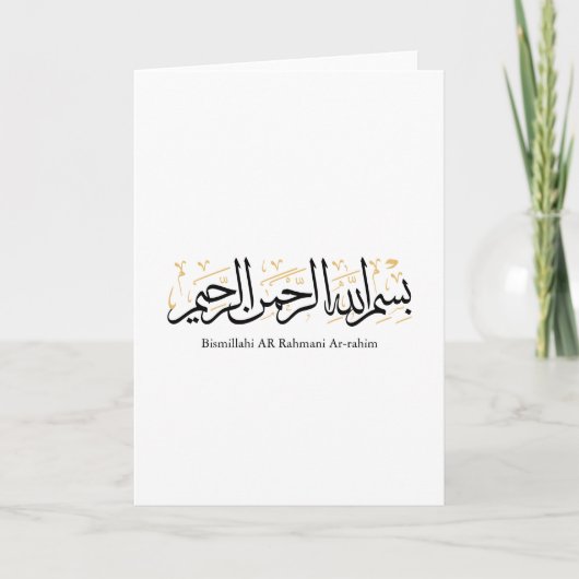 Bismillahi Ar-Rahmani Ar-Rahim –Arabische Thuluth- Kaart (Voorkant)