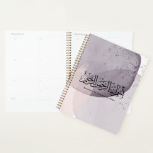 Bismillahi Ar-Rahmani Ar-Rahim – Arabische Thuluth