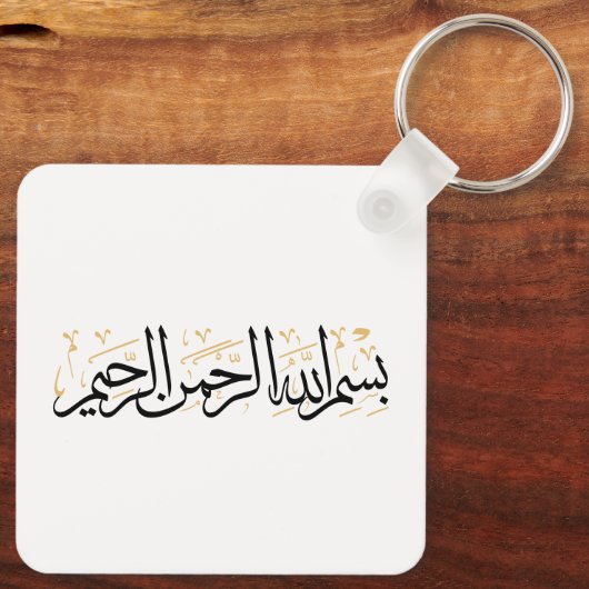 Bismillahi Ar-Rahmani Ar-Rahim –Arabische Thuluth- Sleutelhanger (Achterkant)