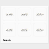 Bismillahi Ar-Rahmani Ar-Rahim – Arabische Thuluth Vierkante Sticker (Vel)
