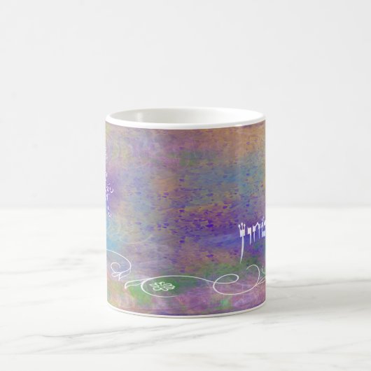 Bitachon Artsy-Mok Koffiemok (Center)