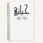 Black and White My Life حياتي Memoir Notitieboek (Voorkant)