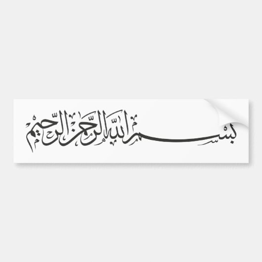 Black Bismillah In naam van Allah die schrijft Bumpersticker (Voorkant)