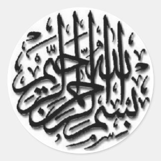 Black Bismillah Motif Ronde Sticker