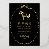 Black Bow Frame Horse Chinese New Year Folie Feestdagenkaart (Voorkant)