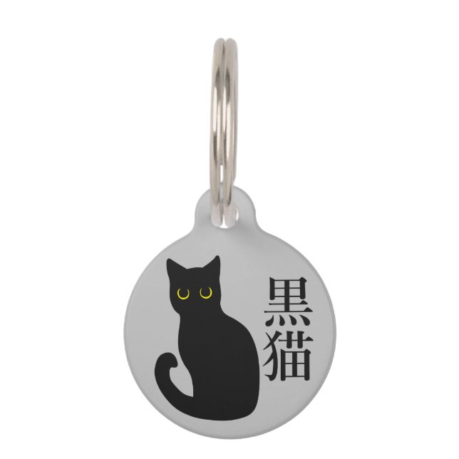Black Cat in japanese Kanji Huisdierpenning (Voorkant)