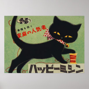 Black Cat Japanse Retro Vintage Poster