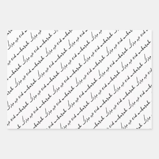 Black Eid Mubarak Inpakpapier Vel (Voorkant)