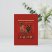 Black Gold Rooster Chinese nieuwjaarsavond P Briefkaart (Staand voorkant)