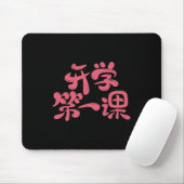 Black Mouse Pad "First Lesson" — Back to School Muismat (Met muis)