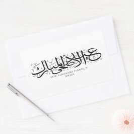 Black Personalized Eid Al Adha Rechthoekige Sticker