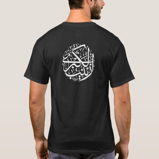 Black Shia Zainab Imam Hussain Zaynab Karbala Ashu T-shirt (Achterkant)