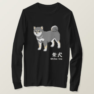 Black Shiba Inu & Kanji Characters for "Shiba Inu" T-shirt