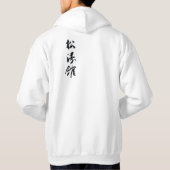 Black Tiger Hoodie (Achterkant)