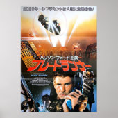 Bladerunner Japans Poster (Voorkant)