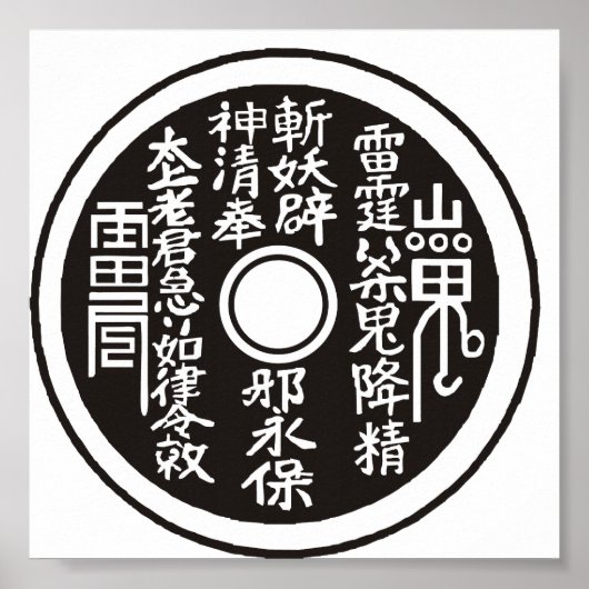 blanco Chinese munten Poster (Voorkant)
