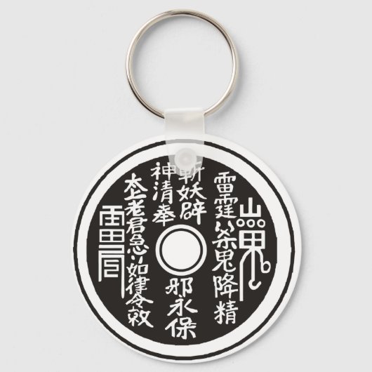 blanco Chinese munten Sleutelhanger (Voorkant)