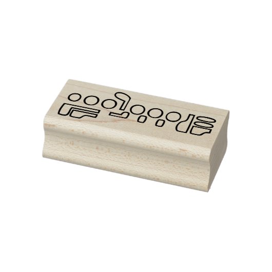 Blanco fluit vingeren rubberstempel (Stempel)