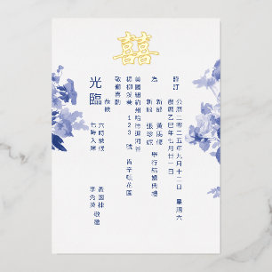 Blauw Aquarel Chinoiserie Tweetalig Folie Uitnodiging