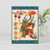 Blauw Chinees nieuwjaar van de Tijger 2022 Kaart (Staand voorkant)