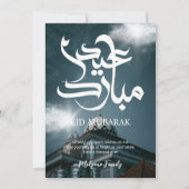 Blauw dramatische moskee Eid Mubarak kaart (Voorkant)