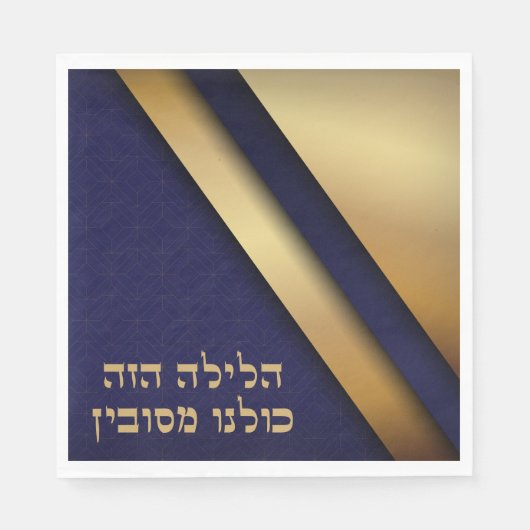 Blauw en Goud Hebreeuws Pesach Passover Seder Servet (Voorkant)