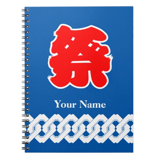 Blauw en rood Matsuri Festival Notitieboek (Voorkant)