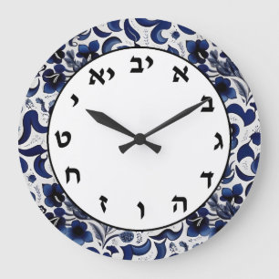 Blauw en Witte Joodse Letters Hebreeuwse Nummers K Grote Klok