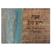 Blauw goud en hout Shabbat en Yom Tov glas Snijplank (Voorkant)
