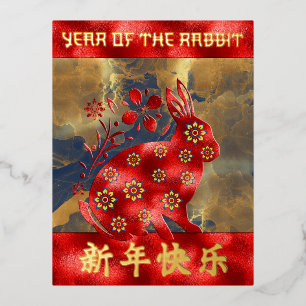 Blauw Groen Rood Goud Konijn Chinees Nieuwjaar 202 Folie Feestdagen Briefkaart