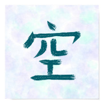 Blauw Leeg, Lucht Kanji Japanse Calligrafie