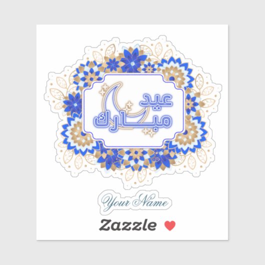 Blauw Mandala Bloemen Eid Mubarak Sticker (Vel)