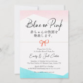 Blauw of roze geslacht onthult moderne Japanse boo Kaart (Voorkant)