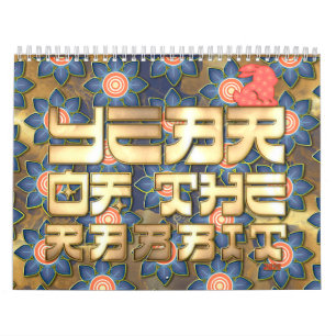 Blauw Rood Goud Jaar Van De Konijn Chinees Nieuwja Kalender