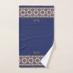 Blauw Witte Bloemen Moslim Persoonlijke Wudhu Hand Handdoek