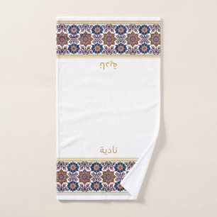 Blauw Witte Perzische Bloem Personaliseerbare Wudh Handdoek