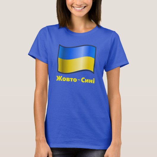 BLAUW Zwaaiend Oekraïne Vlag Жовто-Син іt-Shirt T-shirt (Voorkant)