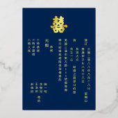 Blauwe Chinese bruiloft sternacht dubbel geluk Folie Uitnodiging (Achterkant)