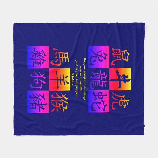 Blauwe Chinese Zodiac Fleece Deken (Voorkant (Horizontaal))