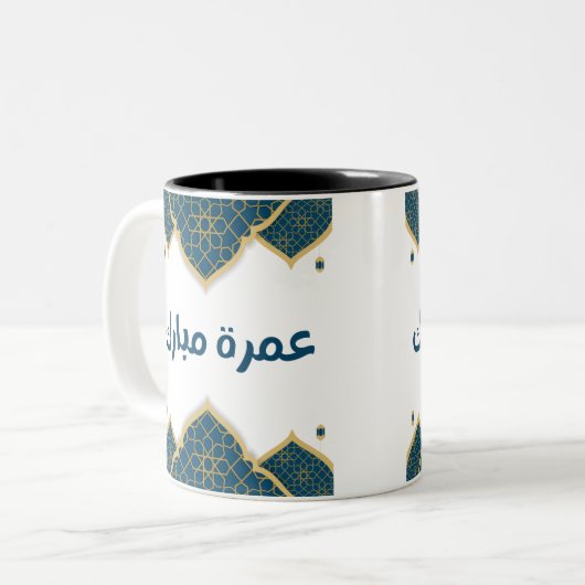 Blauwe en Gouden Islamitische Umrah Mubarak Tweekleurige Koffiemok (Voorkant links)