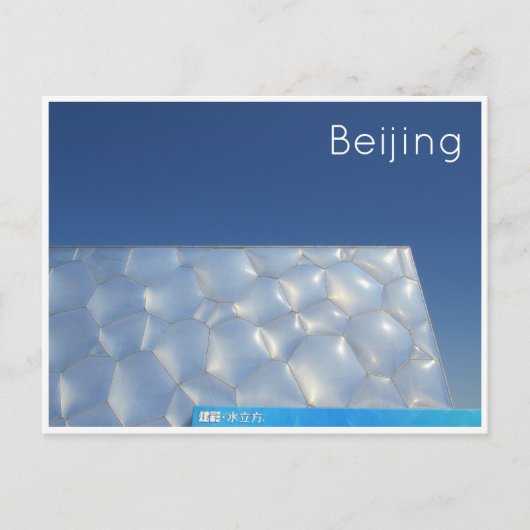 blauwe kubus briefkaart (Voorkant)