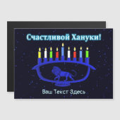 Blauwe Leeuw Menorah - Prettig Chanoeka! (Voorkant / Achterkant)