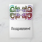 Blauwe Lente Bloemen & Kant Russische Gelukkige Ve Kaart (Binnen)