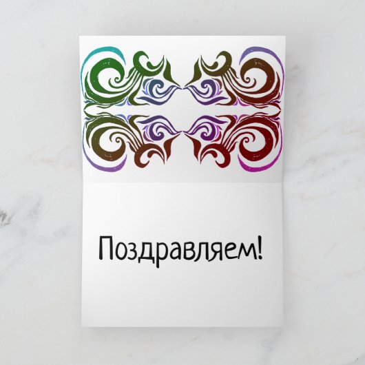 Blauwe Lente Bloemen & Kant Russische Gelukkige Ve Kaart (Binnen)