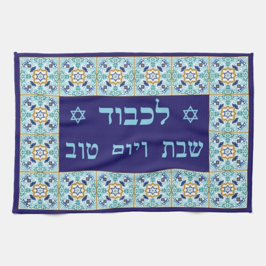 Blauwe Marokkaanse Tegel Shabbat Challah Hoesje Cl Theedoek (Horizontaal)