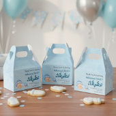 Blauwe moslim Baby jongen aqeeqah Bedankdoosjes