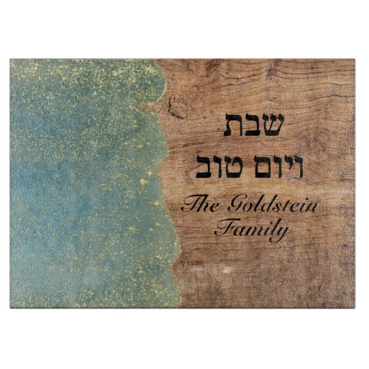 Blauwgroen Blauw Goud en Hout Shabbat en Yom Tov G Snijplank (Voorkant)